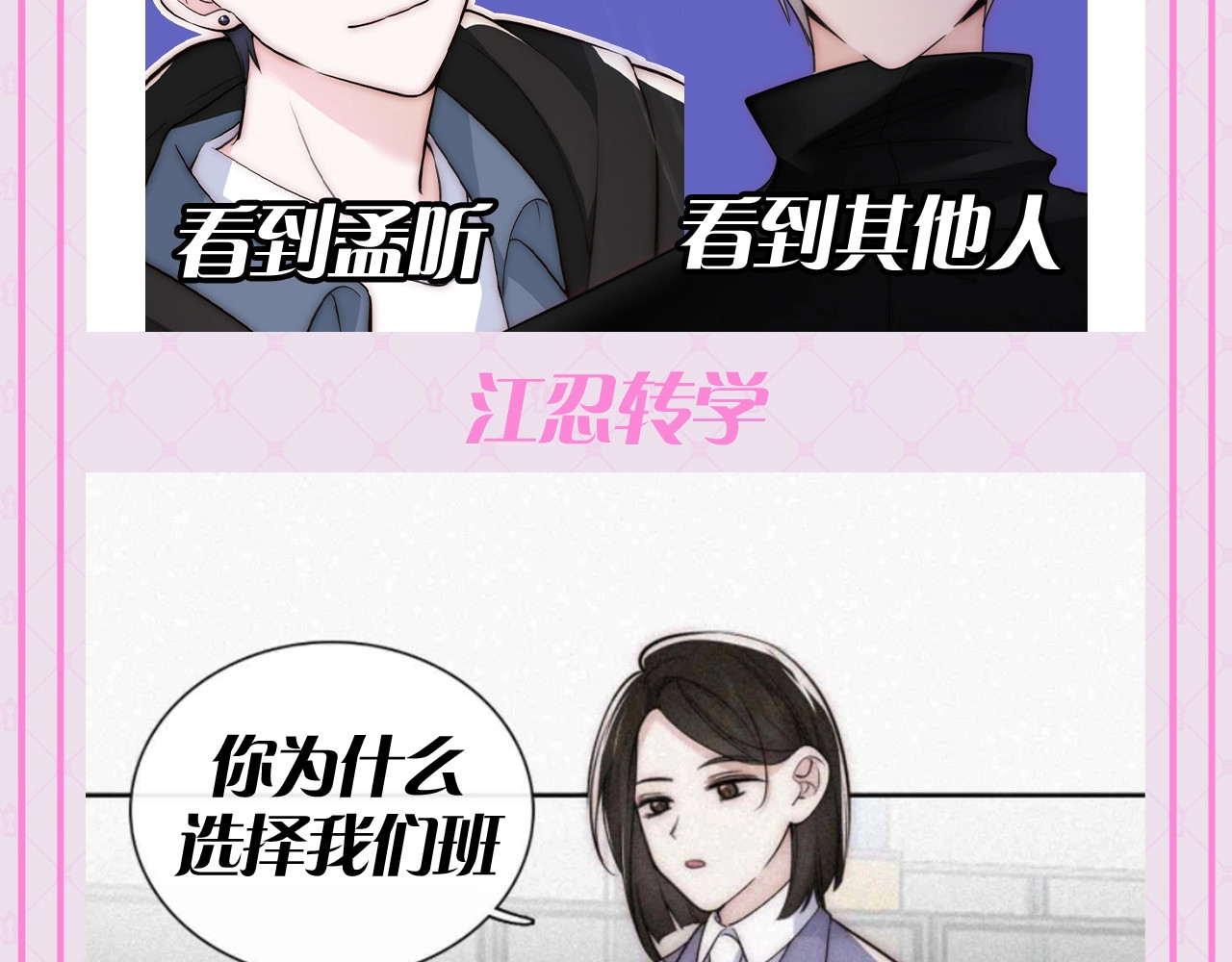第60期 搞点事：梗图是如何诞生的 第 4 页