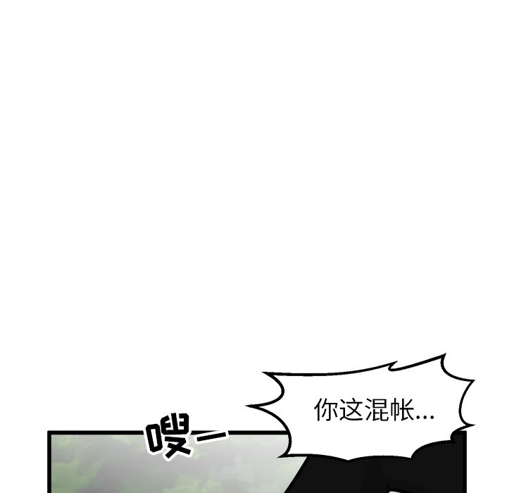 第58话 第 70 页