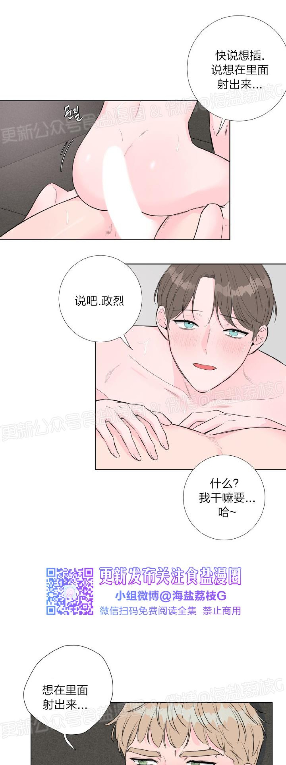第07话 第 14 页