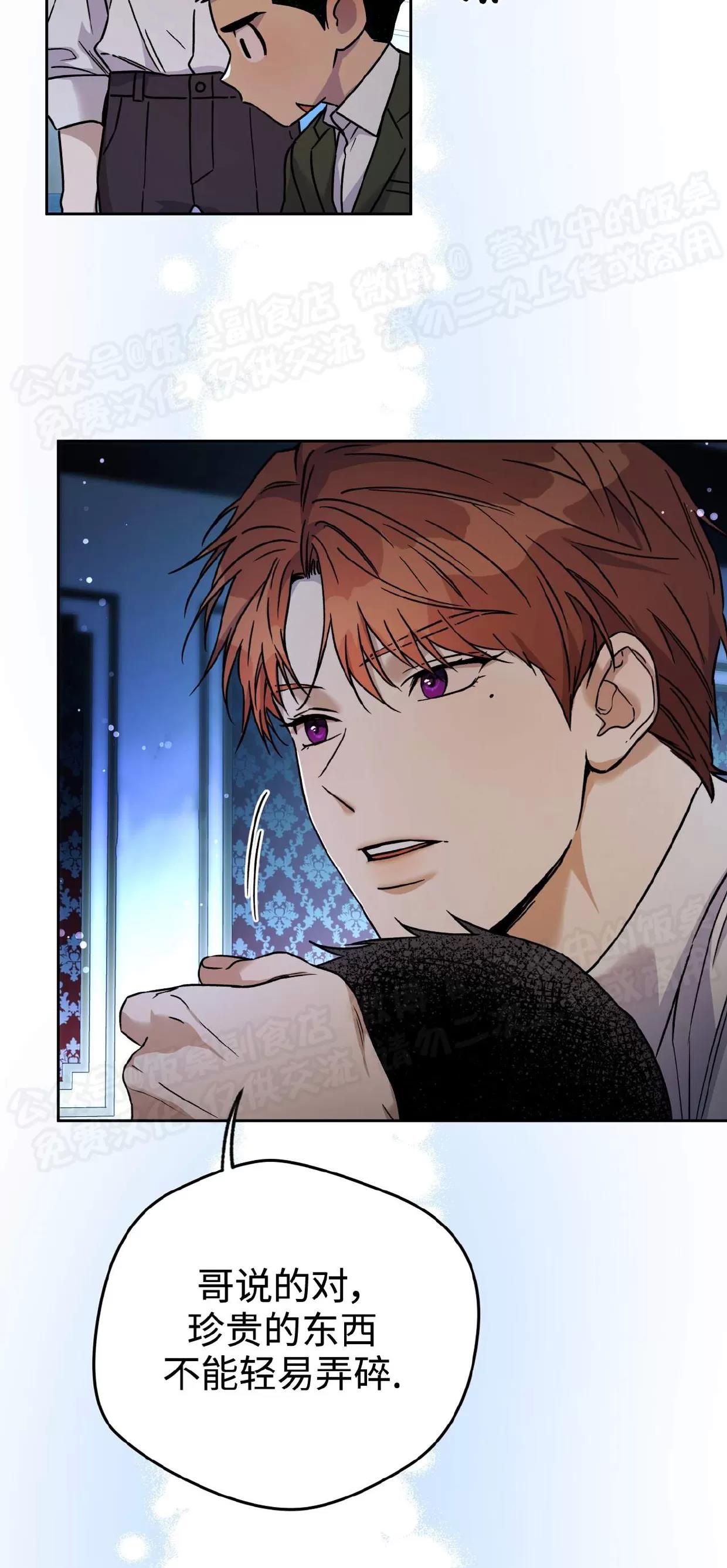 第83话 第 19 页