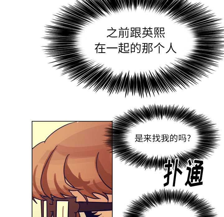 第50话 第 133 页