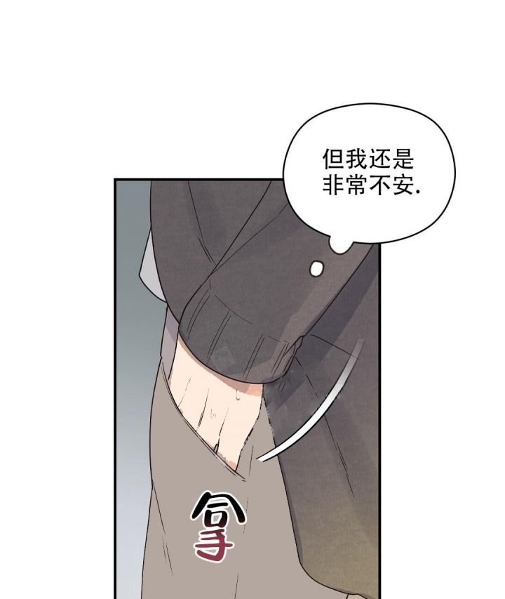 第5话 还是朋友吗 第 5 页