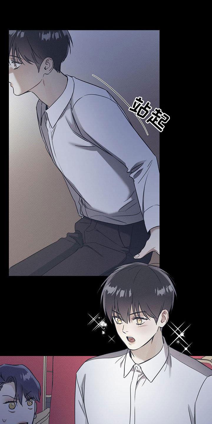 第72话 【第二季】激励 第 14 页