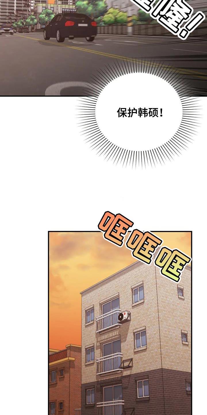 第29话 我的错 第 25 页