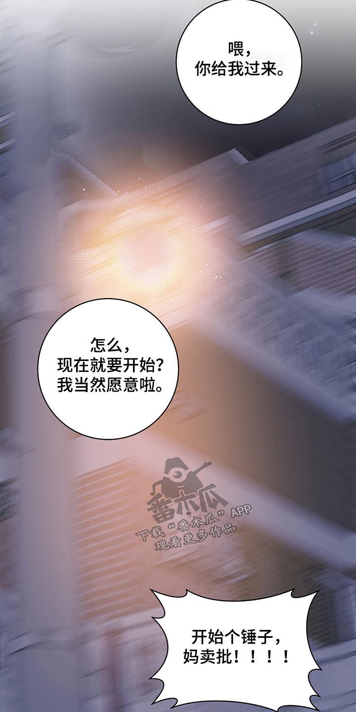 第38话 划拳 第 15 页