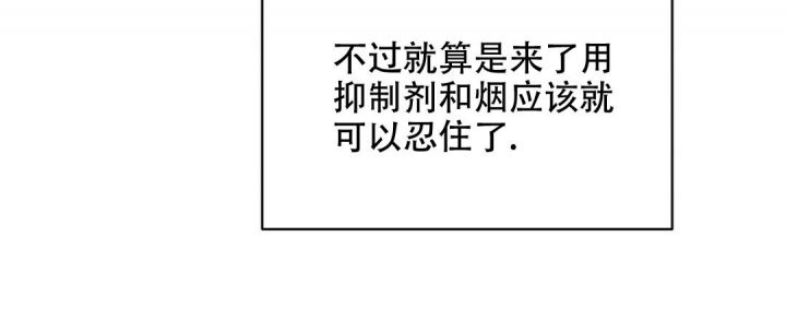 第28话 加入社团 第 32 页
