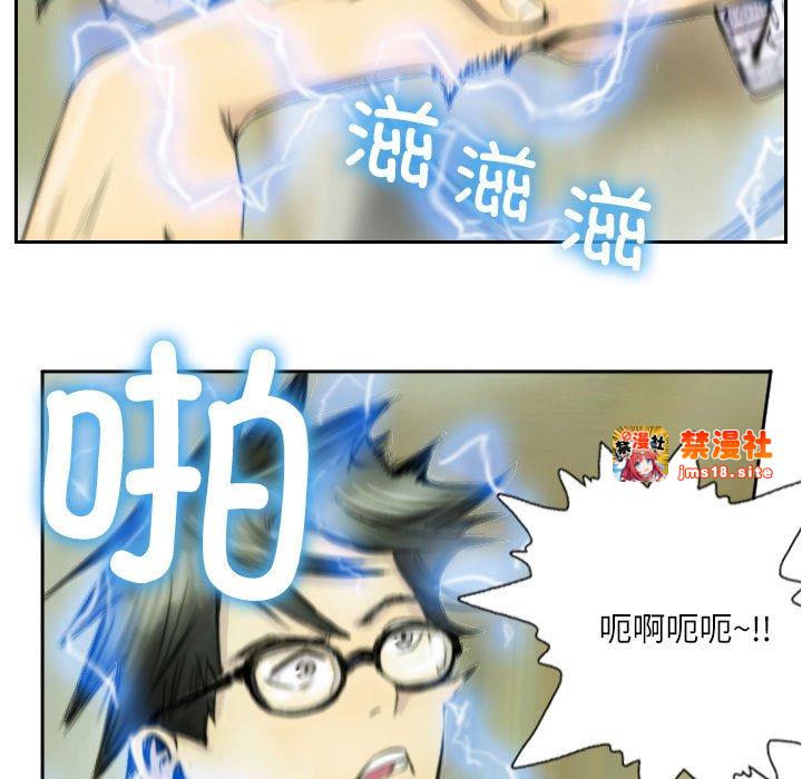 第2话 第 11 页