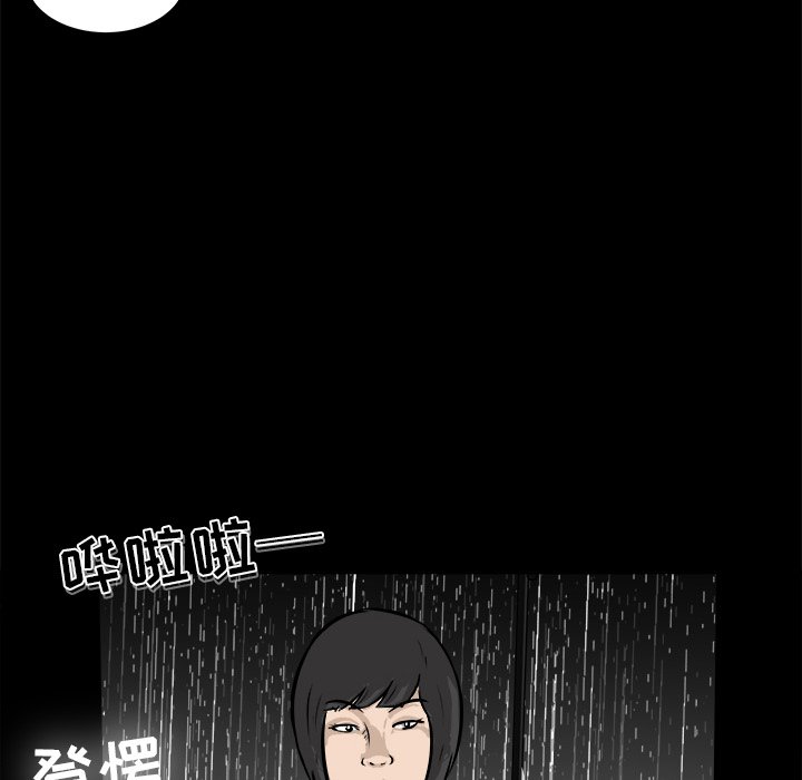 第13话 第 10 页