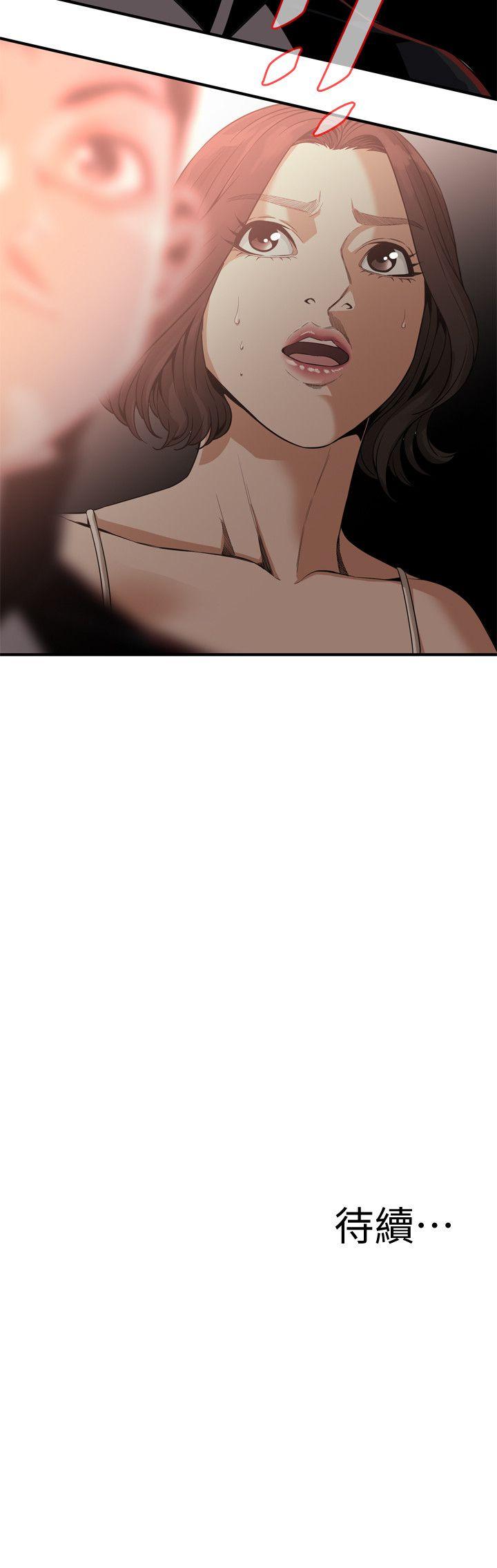 第137话-难以抗拒的小鲜肉 第 25 页
