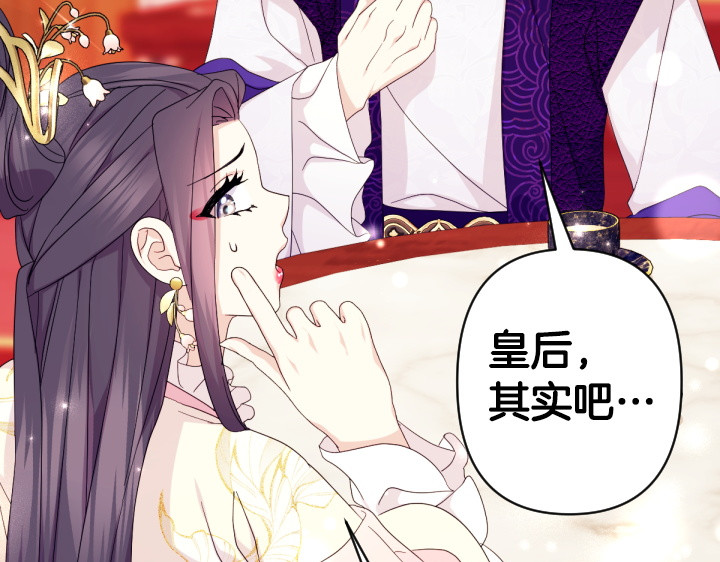 第162话 被做局了 第 129 页