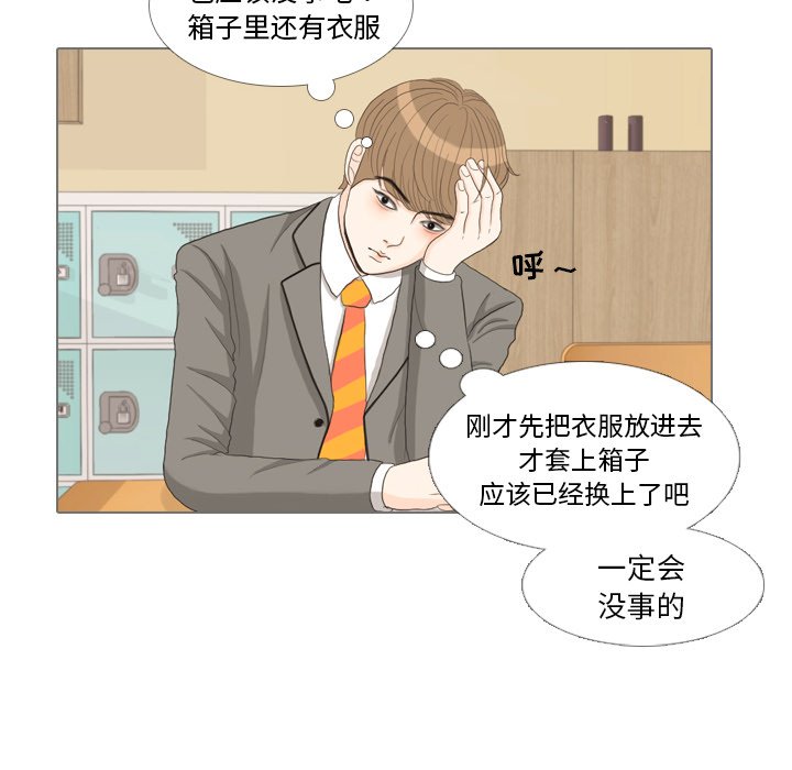 第33话 第 54 页