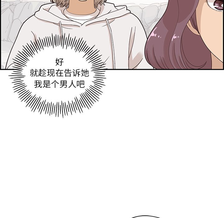 第59话 第 33 页
