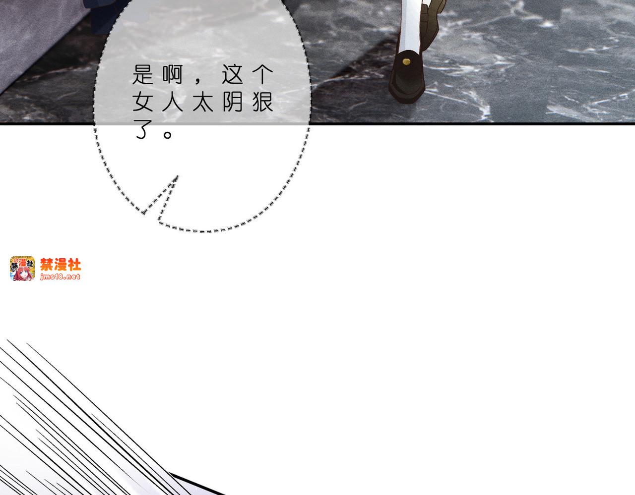 第47话 我喜欢你 第 7 页