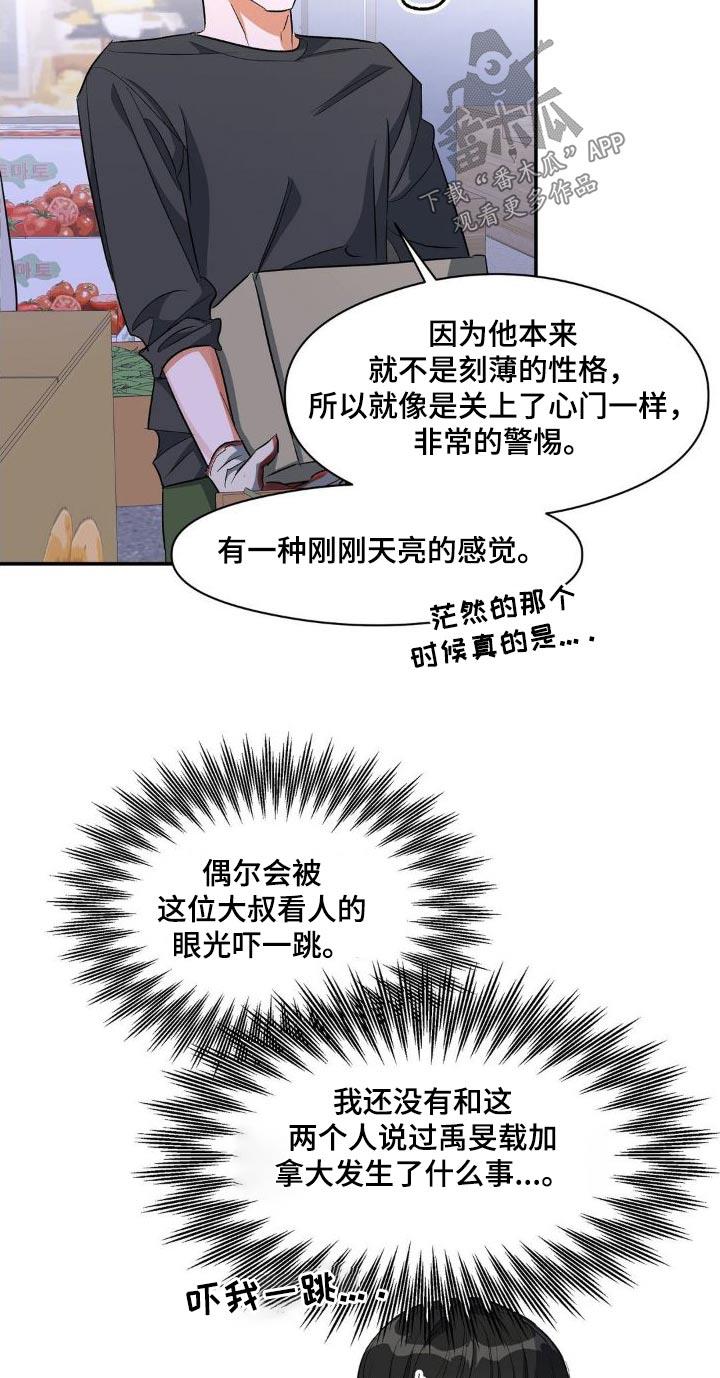 第84话 ：强势 第 15 页