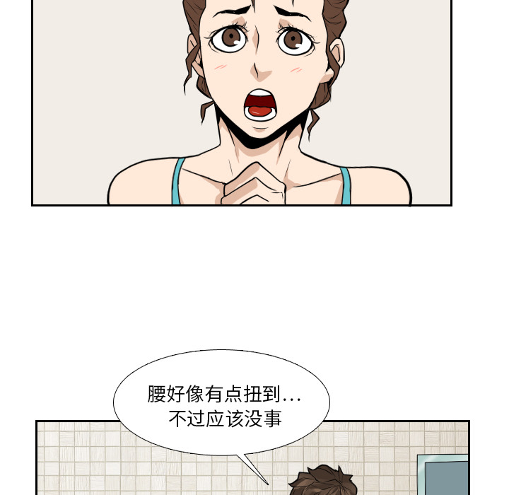 第12话 第 66 页
