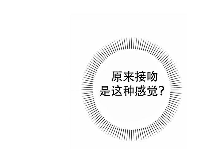 第5话 实在是太快乐了 第 21 页