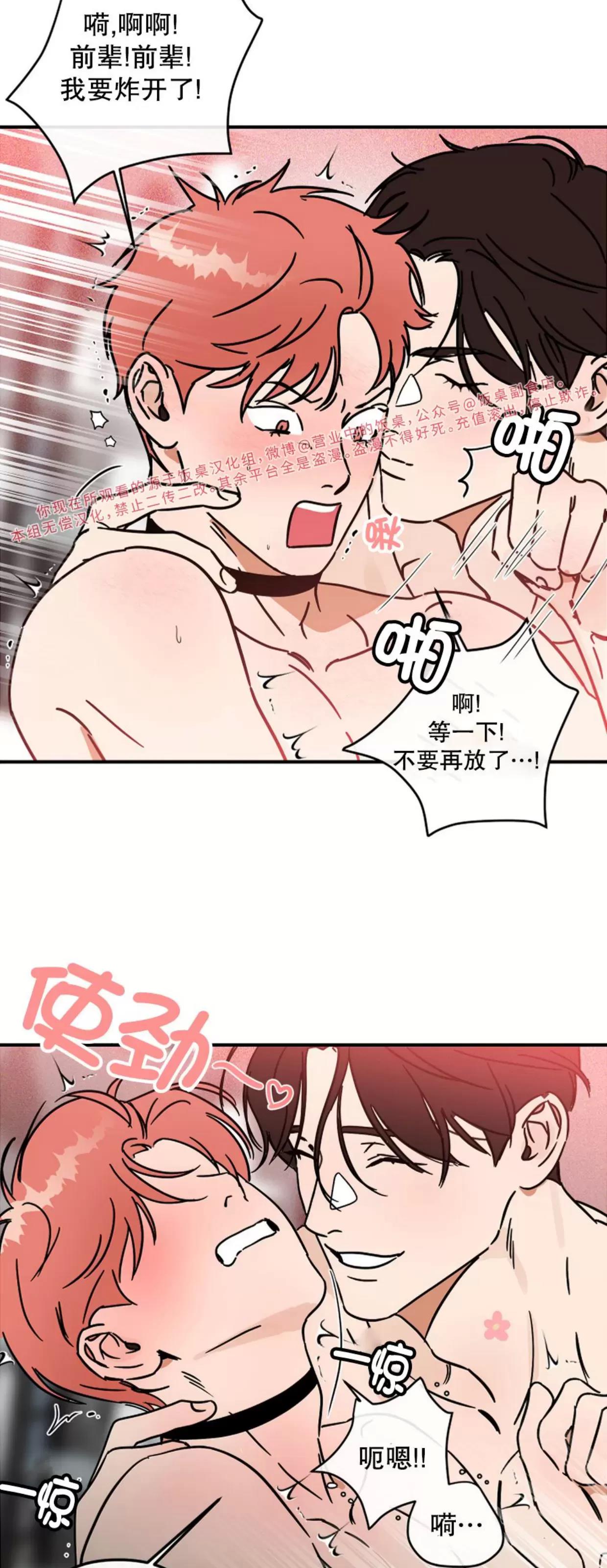 第09话 第 25 页