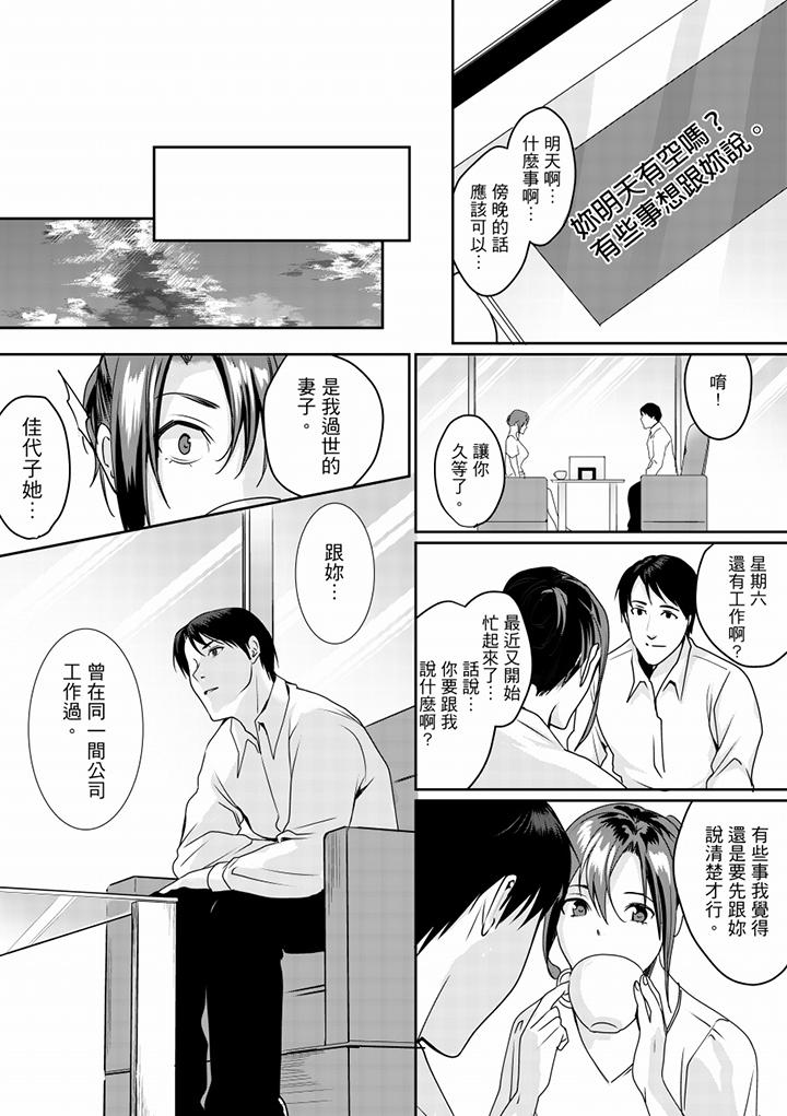 第10话 第 13 页