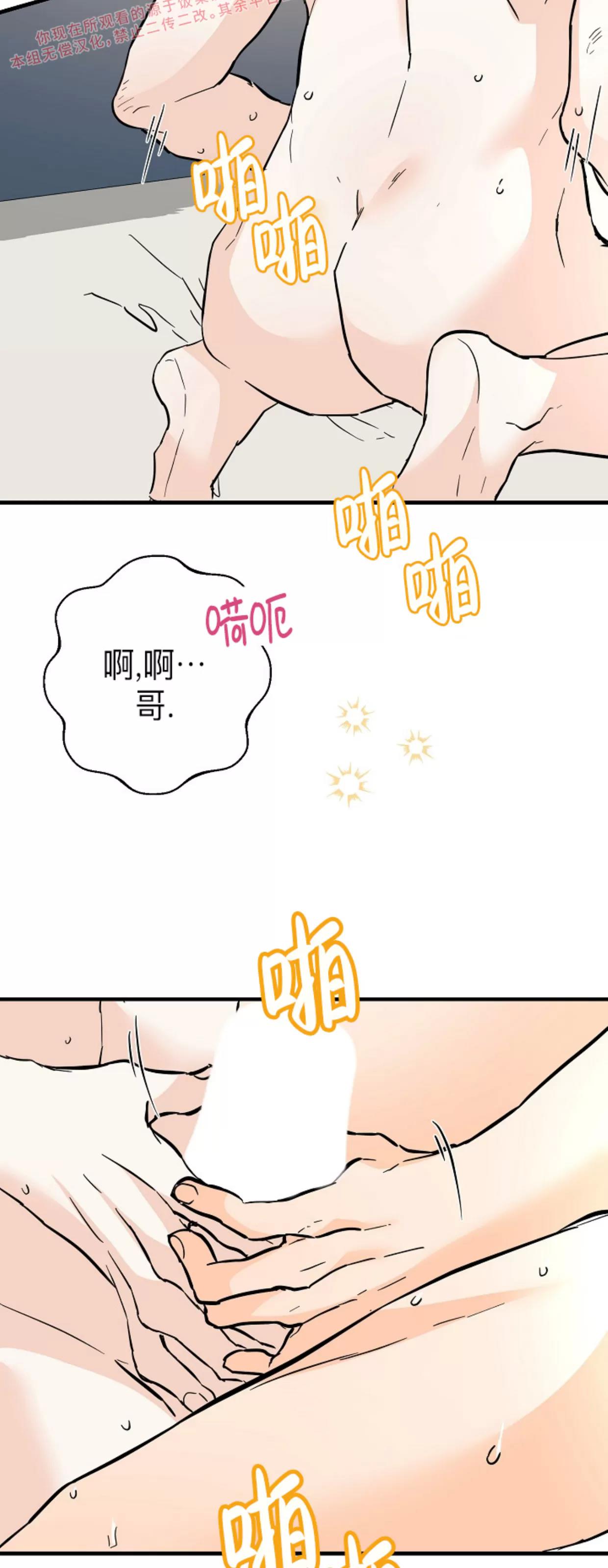 第37话 第 23 页
