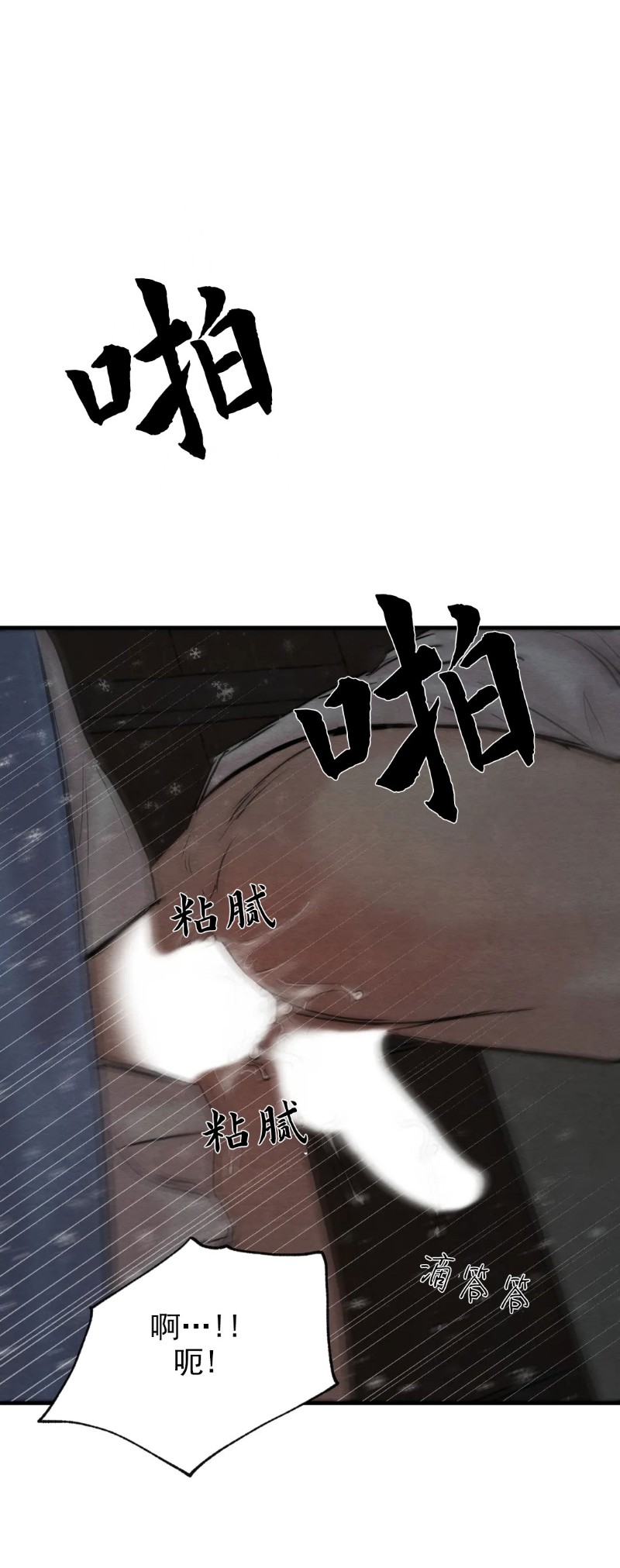 第64话 第 14 页
