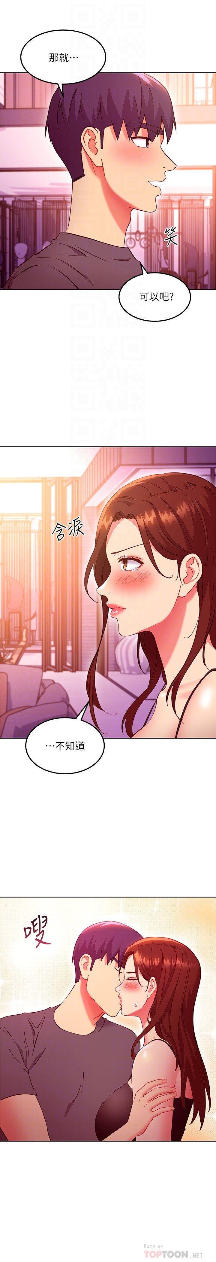 第137话 - 榨取精液的发情母狗 第 12 页