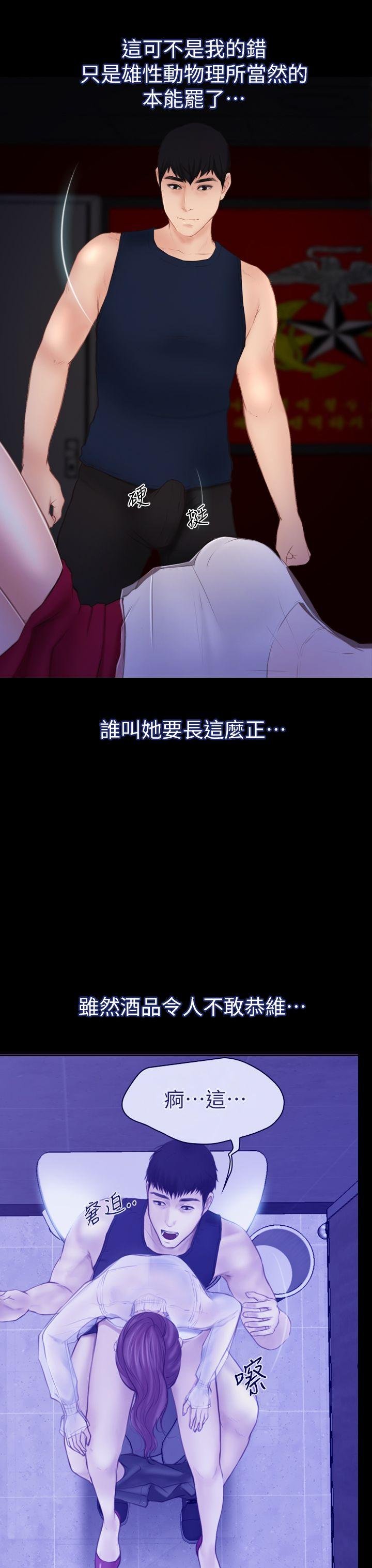 第5话 第 29 页
