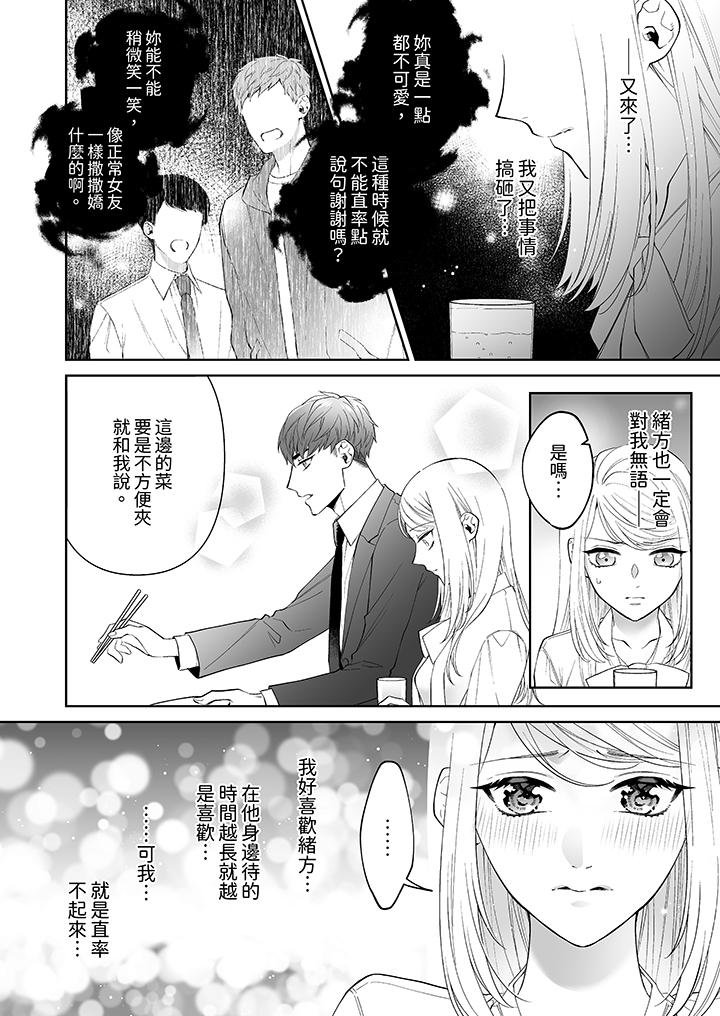 第2话 第 3 页