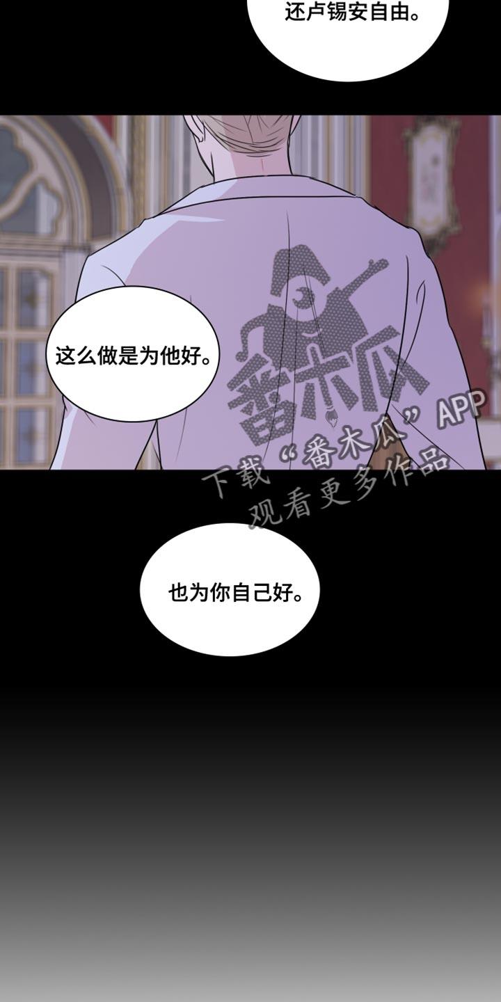 第40话 【第二季】我会努力的 第 11 页