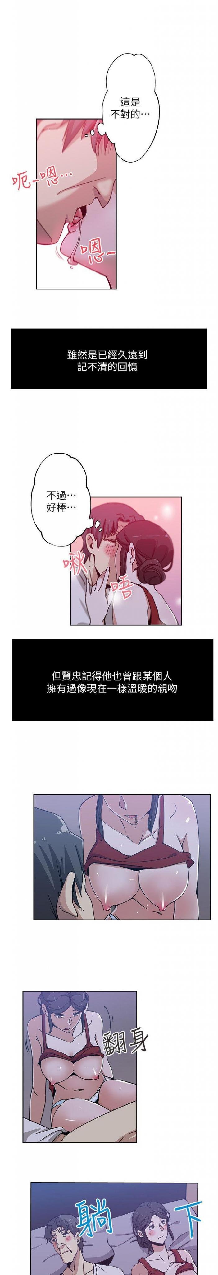 第8话-少妇的肌肤 第 10 页