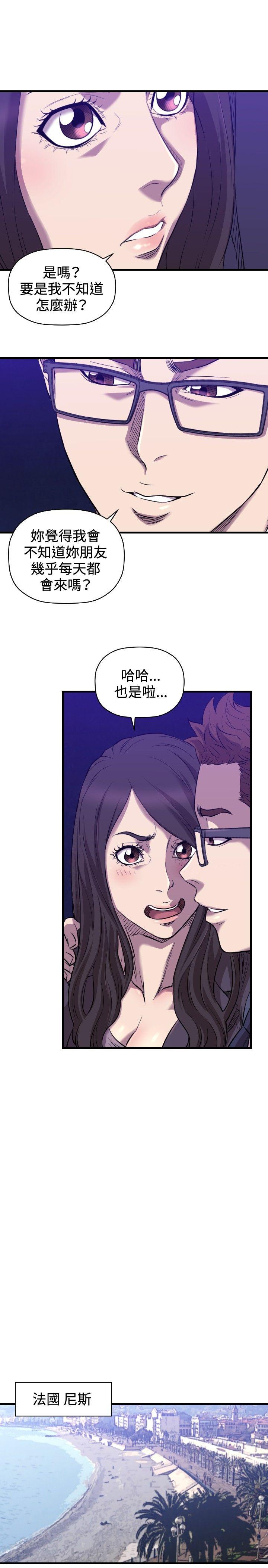 最终话 第 16 页