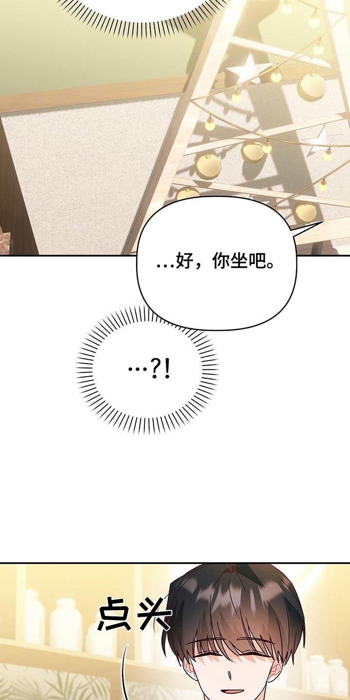 第68话 不是我 第 8 页