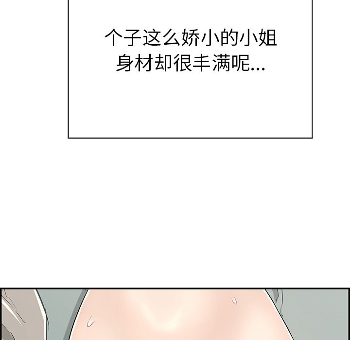 第80话 第 132 页