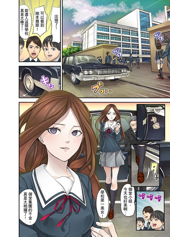 第3话 第 12 页