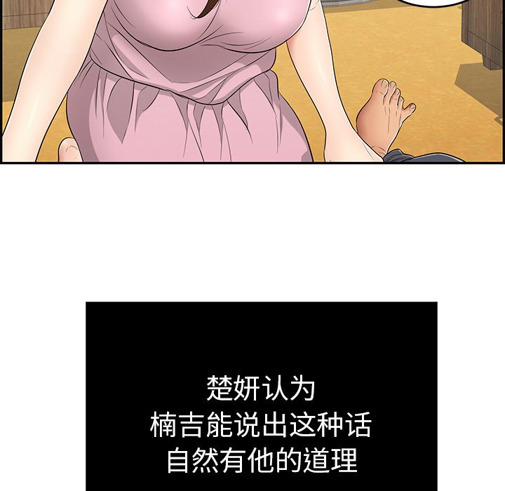 第41话 第 36 页
