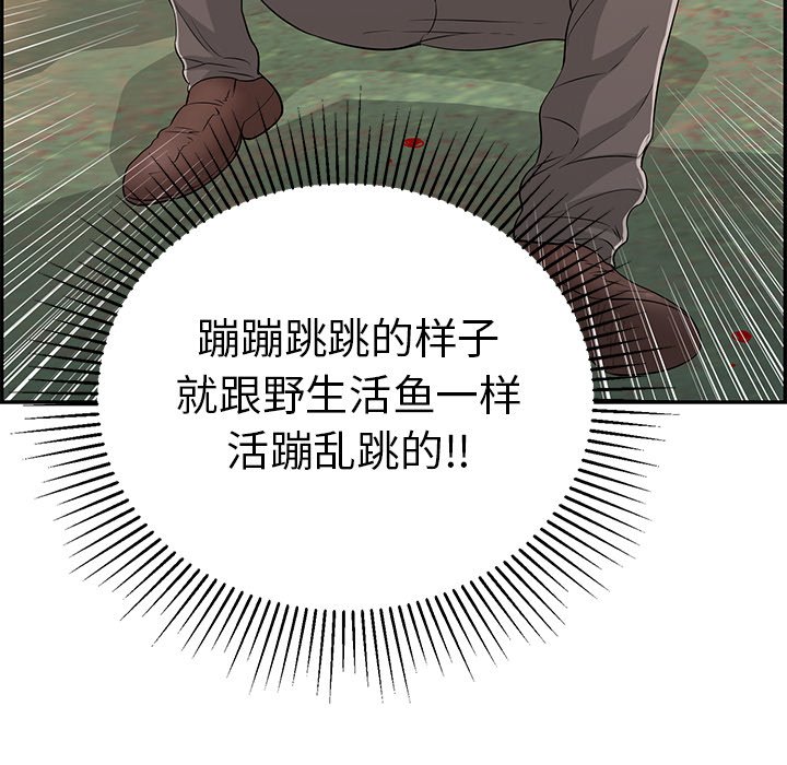 第109话 第 38 页