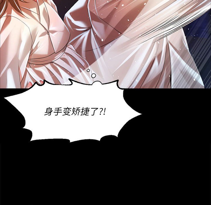 第33话 第 80 页