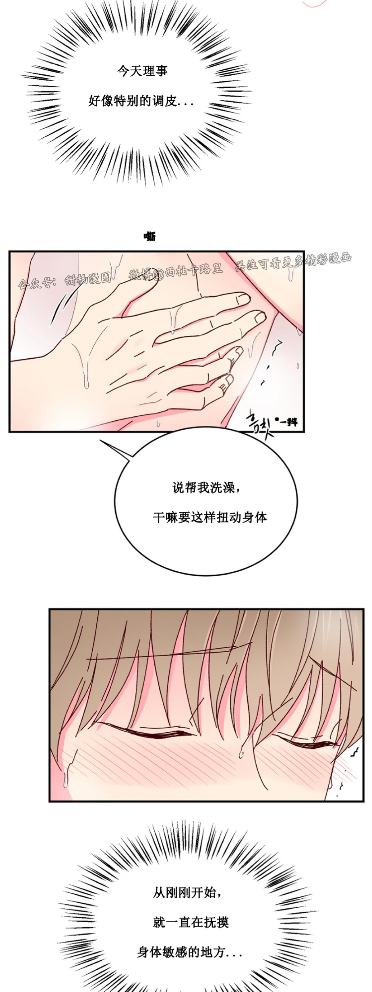第18话 第 5 页