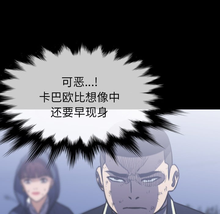 第 57 话 第 105 页