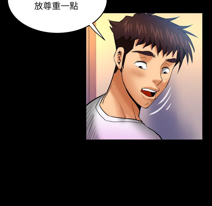 第71话 第 49 页