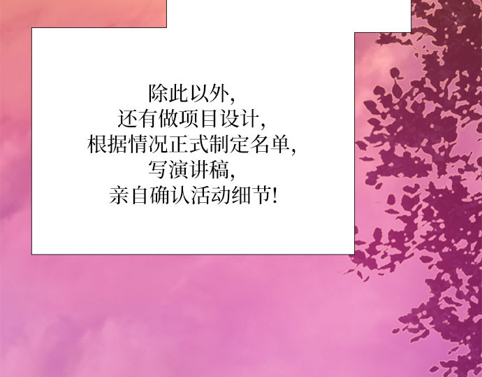 第47话 哈喽，亲爱的 第 196 页