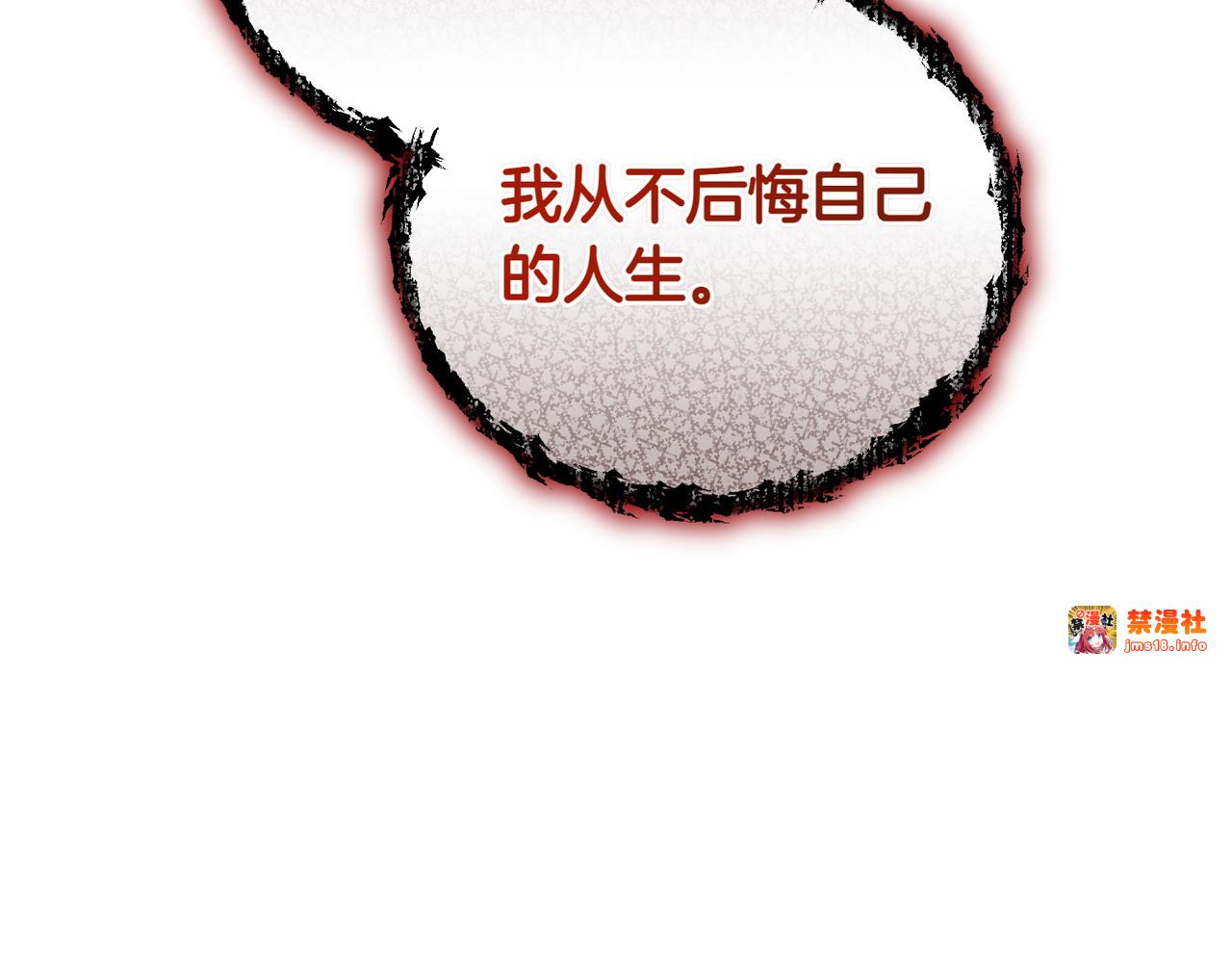 第62话 关闭后宫 第 91 页