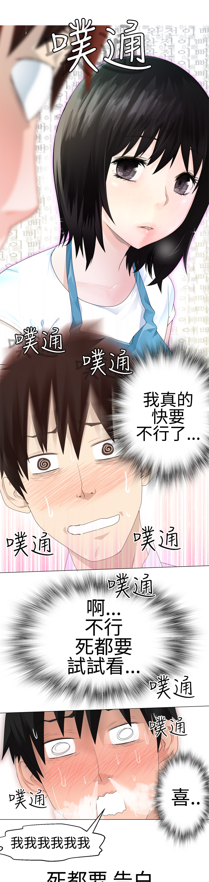 第1话 第 38 页