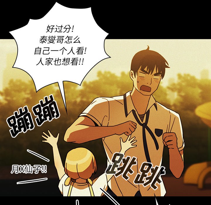 第35话 第 64 页