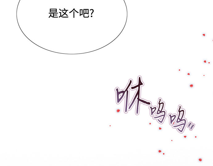 第22话 诗人的遗作（1） 第 131 页