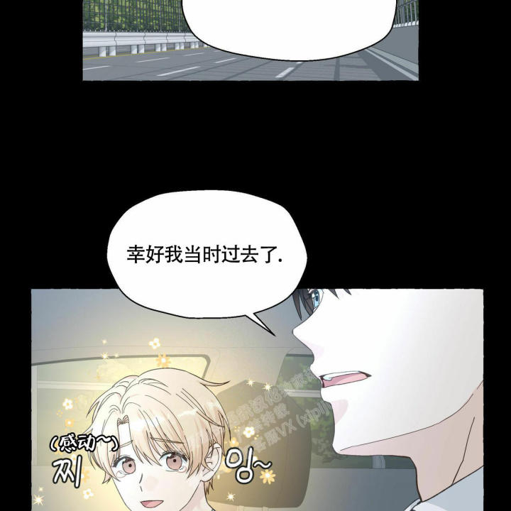 第102话 考虑清楚了 第 8 页