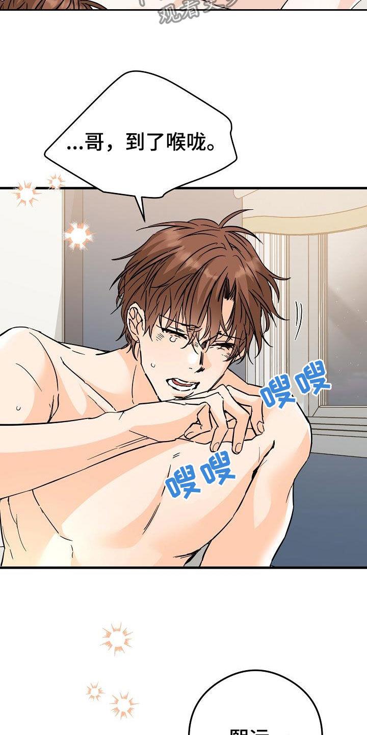 第78话 害怕 第 12 页