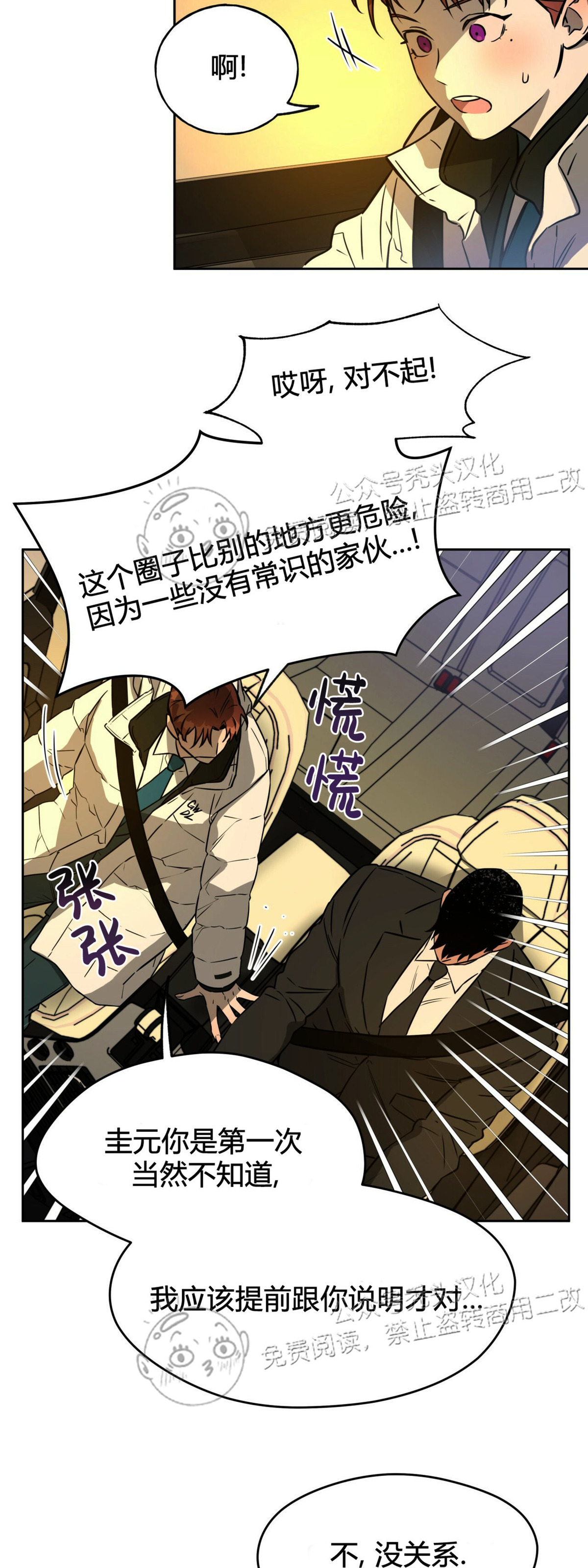 第24话 第 11 页