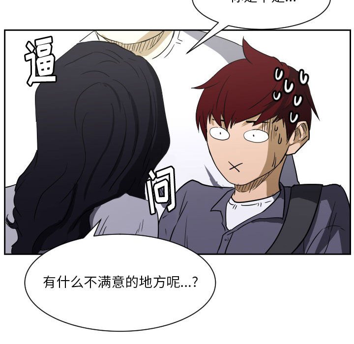 第55话 第 84 页