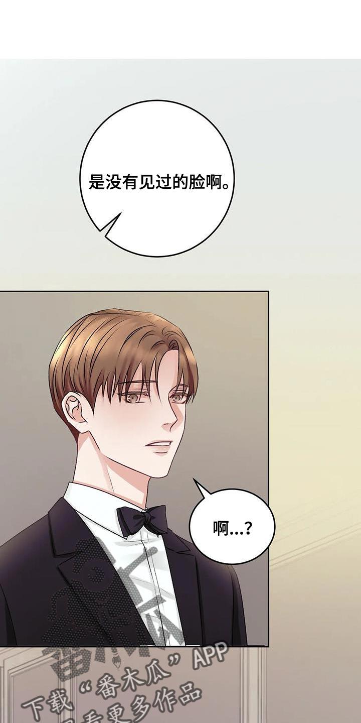 第20话 搭讪 第 13 页