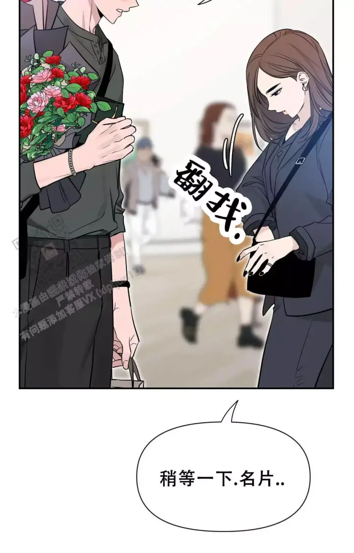 第172话 画展 第 38 页